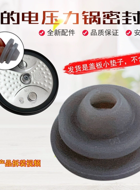 适用美的压力锅MY-HT5082PG/5083PG/5085PG/5087PG5095PG内盖胶塞