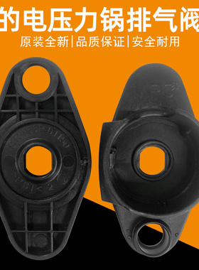 适用美的电压力锅配件MY-HT5083PG/HT5085PG/HT5095PG排气阀座
