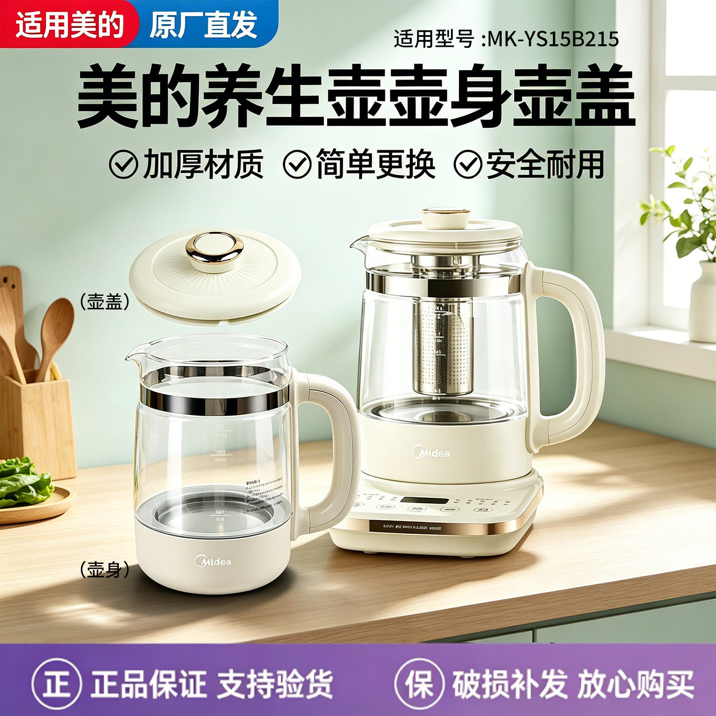 美的1.5升0胶水全玻璃恒温养生壶MK-YS15B215电水壶玻璃壶身壶盖图片
