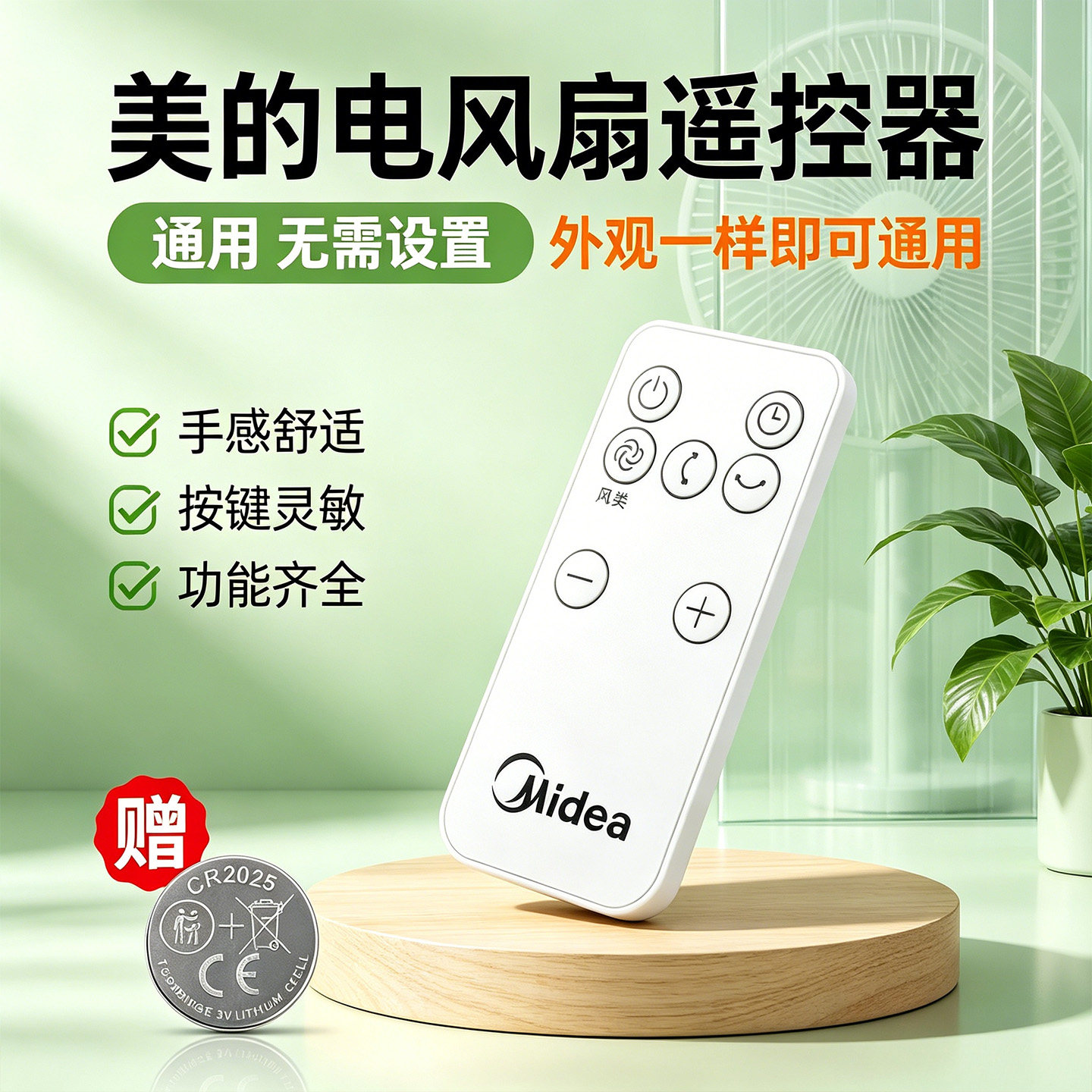 美的空气循环扇GDI24WG/GDI24FD电风扇原装遥控器配件图片