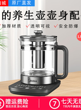 美的1.8L升养生壶配件MK-YS18P305原装加厚玻璃壶身壶盖YS18P305