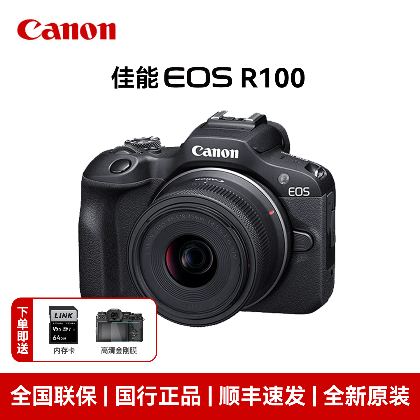 【国补】Canon佳能R100相机微单学生入门级数码照相机