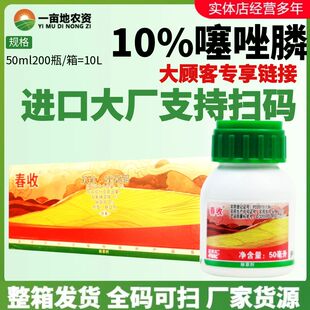 富美实春收 3%双氟·唑草酮一年生阔叶杂草 小麦除草剂 农药 50g