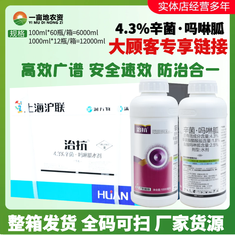 整箱发货治抗4.3%盐酸吗啉胍