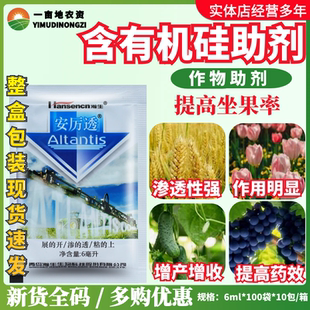 瀚生安厉透有机硅天然助剂有机硅助剂