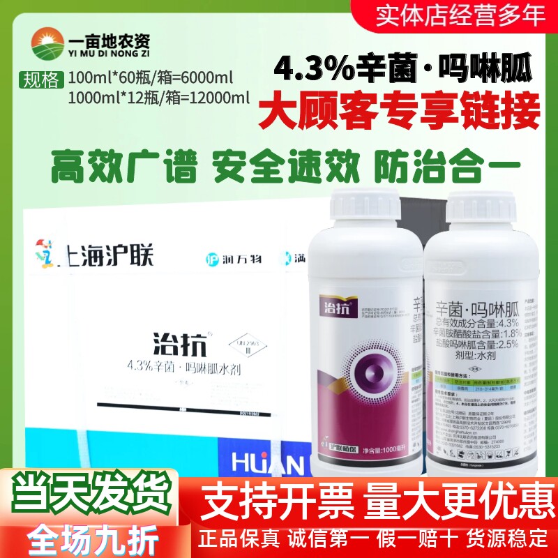 整箱发货治抗4.3%盐酸吗啉胍