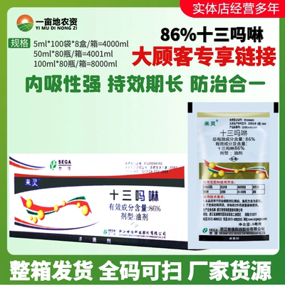 整箱发货世佳来灵86%十三吗