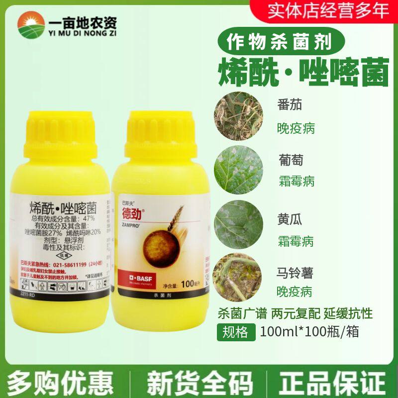 巴斯夫健达唑醚氟酰胺杀菌剂