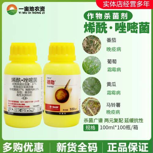 巴斯夫健达唑醚氟酰胺杀菌剂