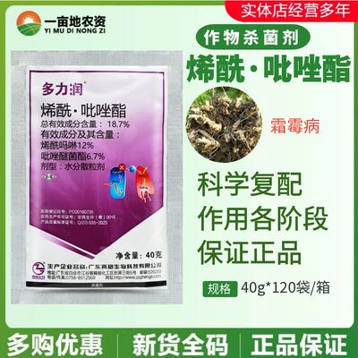 烯酰吗啉middot吡唑醚菌酯霜