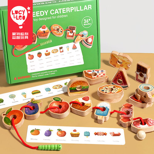 贪吃毛毛虫穿绳积木串珠玩具