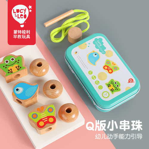 儿童串珠蒙氏积木男孩女孩