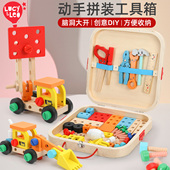 Lucy&leo工具箱儿童木质玩具男孩拆装 修理益智拧螺丝积木生日3岁6