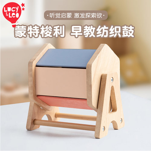 儿童蒙特梭利早教镜面纺织鼓