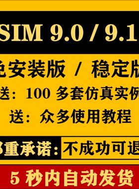 PSIM 9.1.4电力电子仿真软件 免安装版 入门使用教程例程
