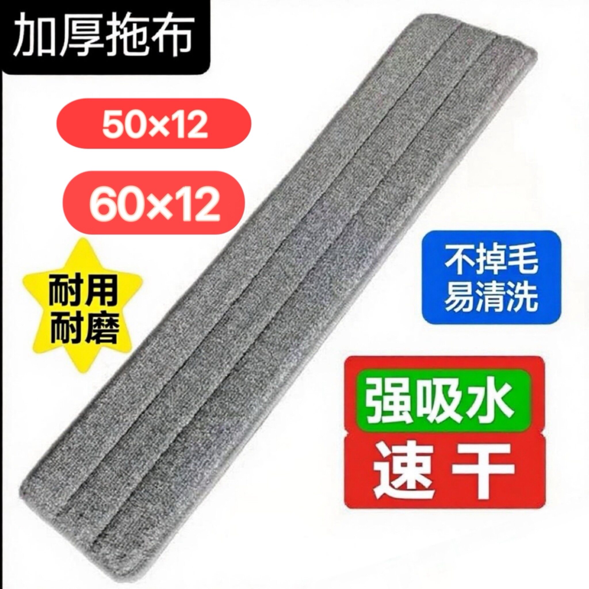 加厚60cm大号平板拖把替换布适合妙洁拖布头52cm粘贴墩布拖把配件