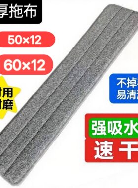 加厚60cm大号平板拖把替换布适合妙洁拖布头52cm粘贴墩布拖把配件