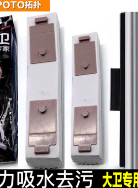 正品拓扑M1M2M6M7M5M9海绵拖把头大卫替换装对折式挤水胶棉原拖头