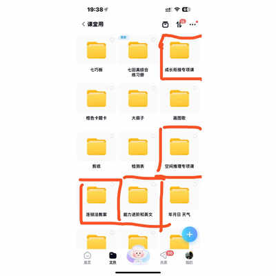 柒田真空间推理连锁法成长衔接能力进阶中文基础英文全脑课资料