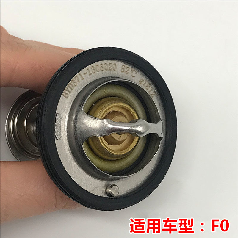 适配比亚迪F3节温器 F0G3L3F6S6G6M6恒温器调温器水温配件