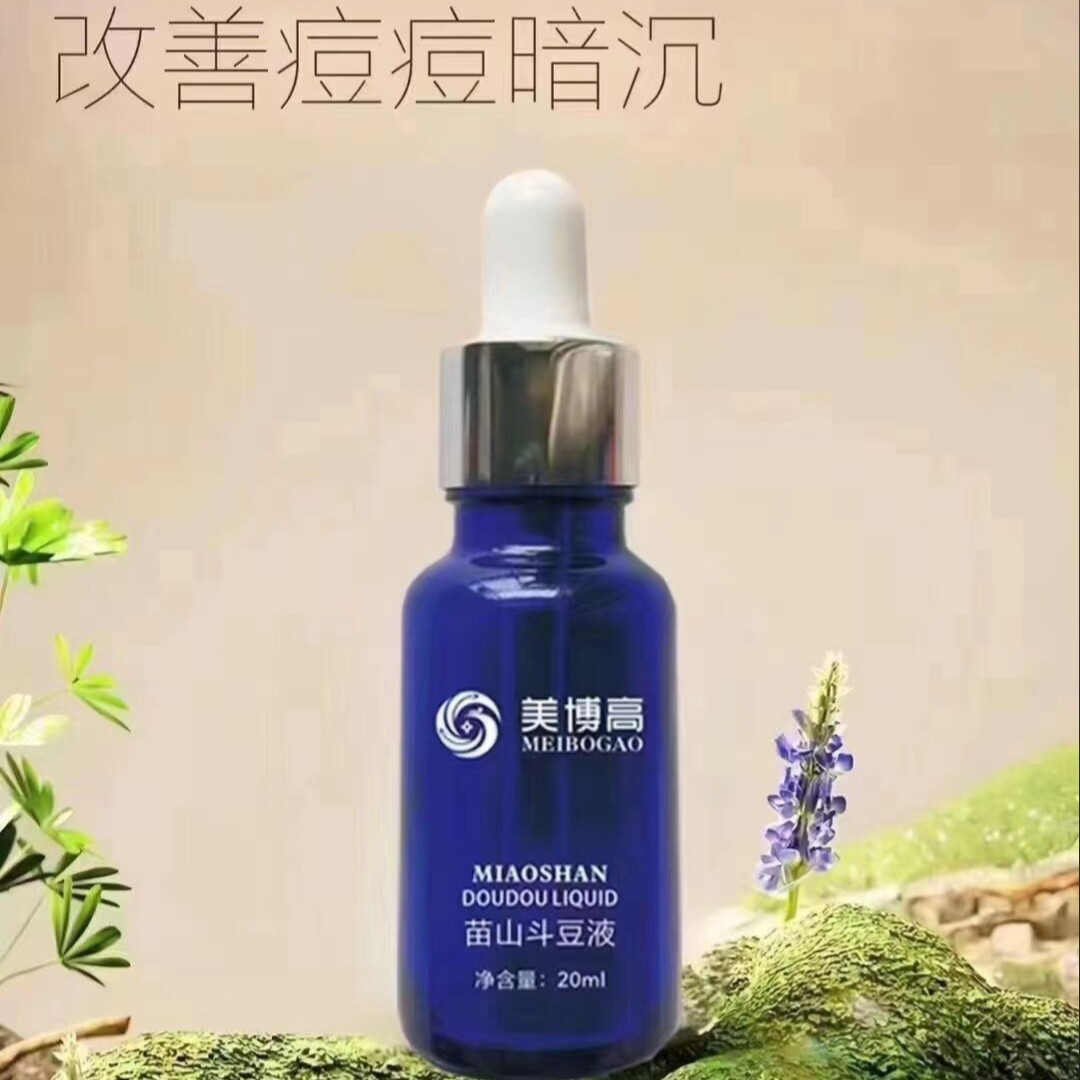 海辰国际 美博高苗山斗豆液20ml青春痘粉刺闭口痘印美容院同款