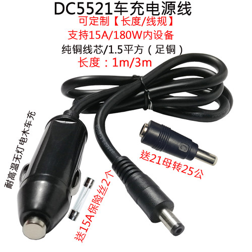平方12v24v点烟器插头低音炮