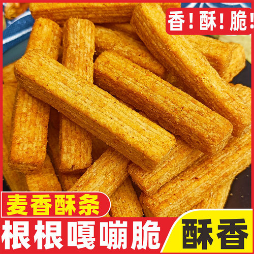 麦香酥咸香酥脆小零食