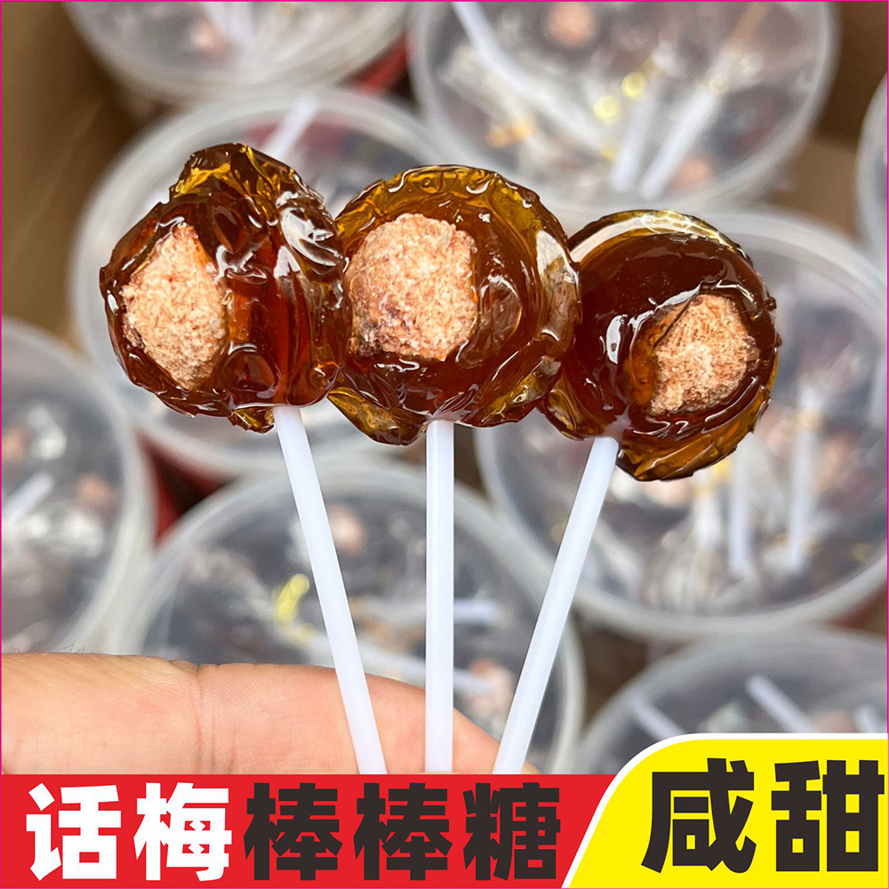 梅棒棒糖怀旧糖果经典水果味