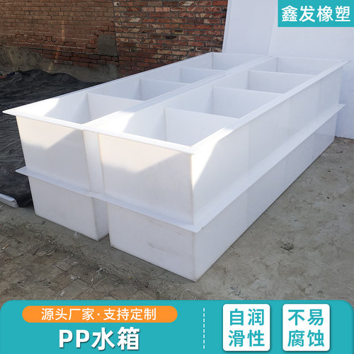 pp水箱定制焊接pvcpe酸洗槽