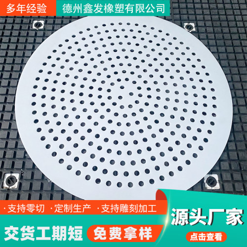 pp塑料打孔板厂家定制过滤洞洞板