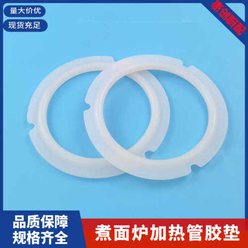 煮面炉波纹管垫子火管密封垫