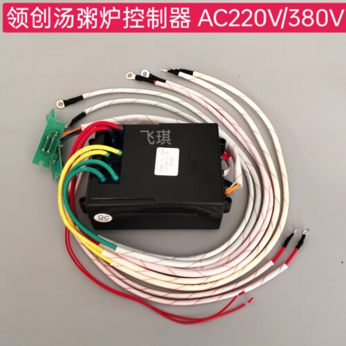商用汤粥炉控制器汤粥炉控制器汤粥炉控制器汤粥炉控制器