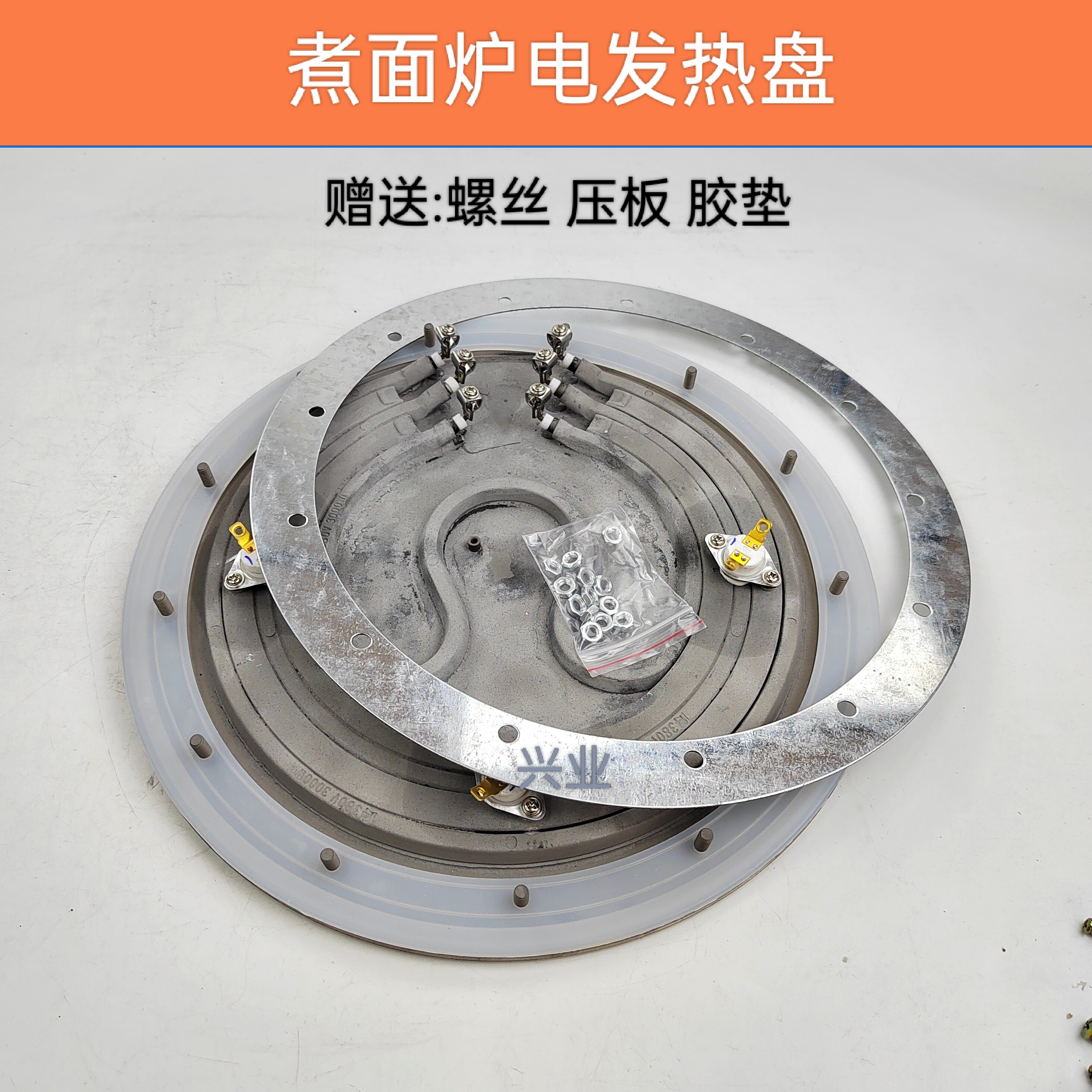 煮面炉配件大全35cm大发热盘 商用捞面桶开水桶汤桶加热盘220V380