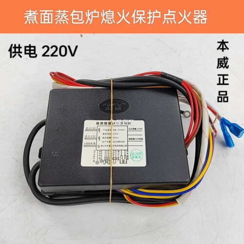 蒸包炉煮面炉配件脉冲点火器 商用煮面炉配件大全熄火保护装置