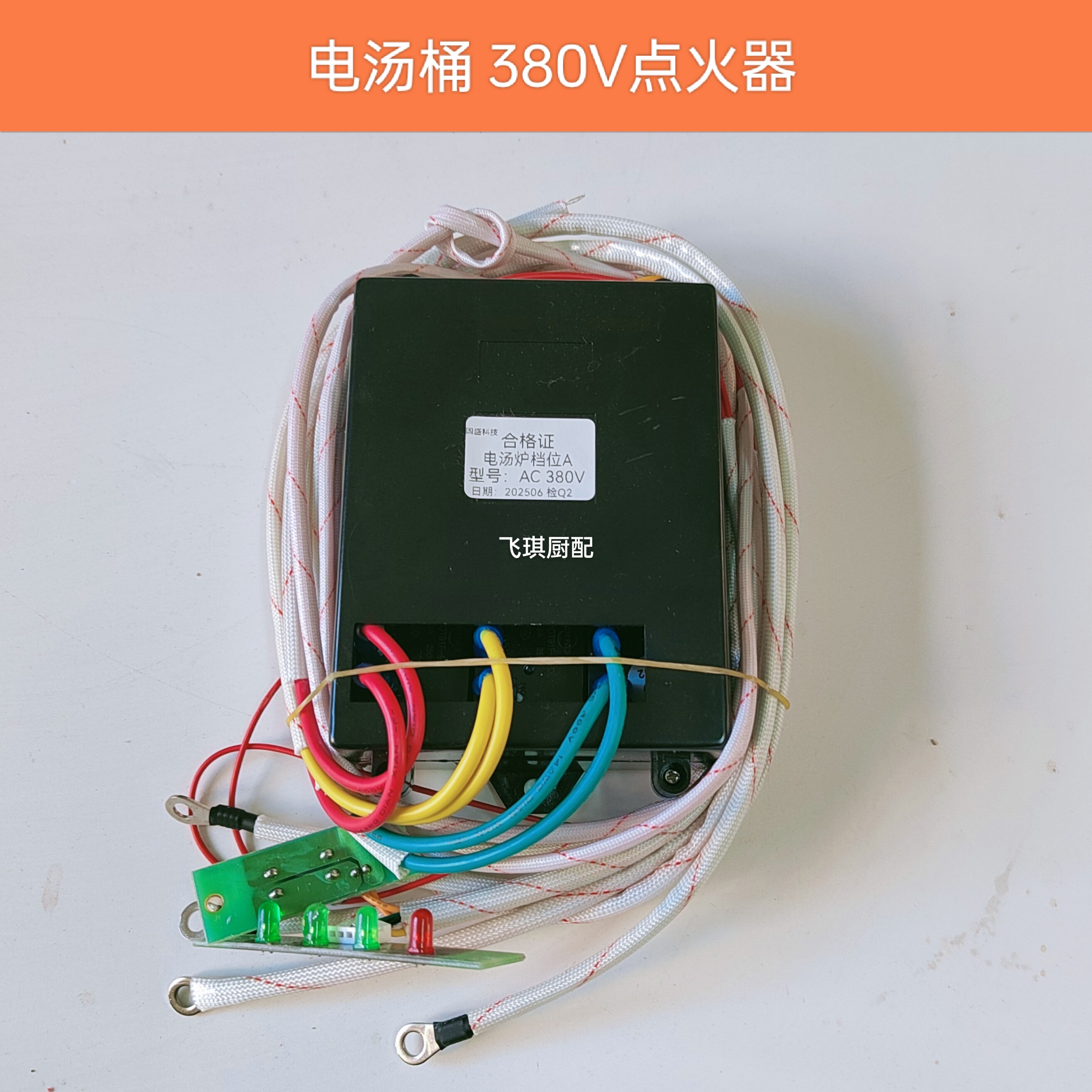 电汤粥炉点火器AC380V/220V点火 器领创原装电汤桶控制器电脑板