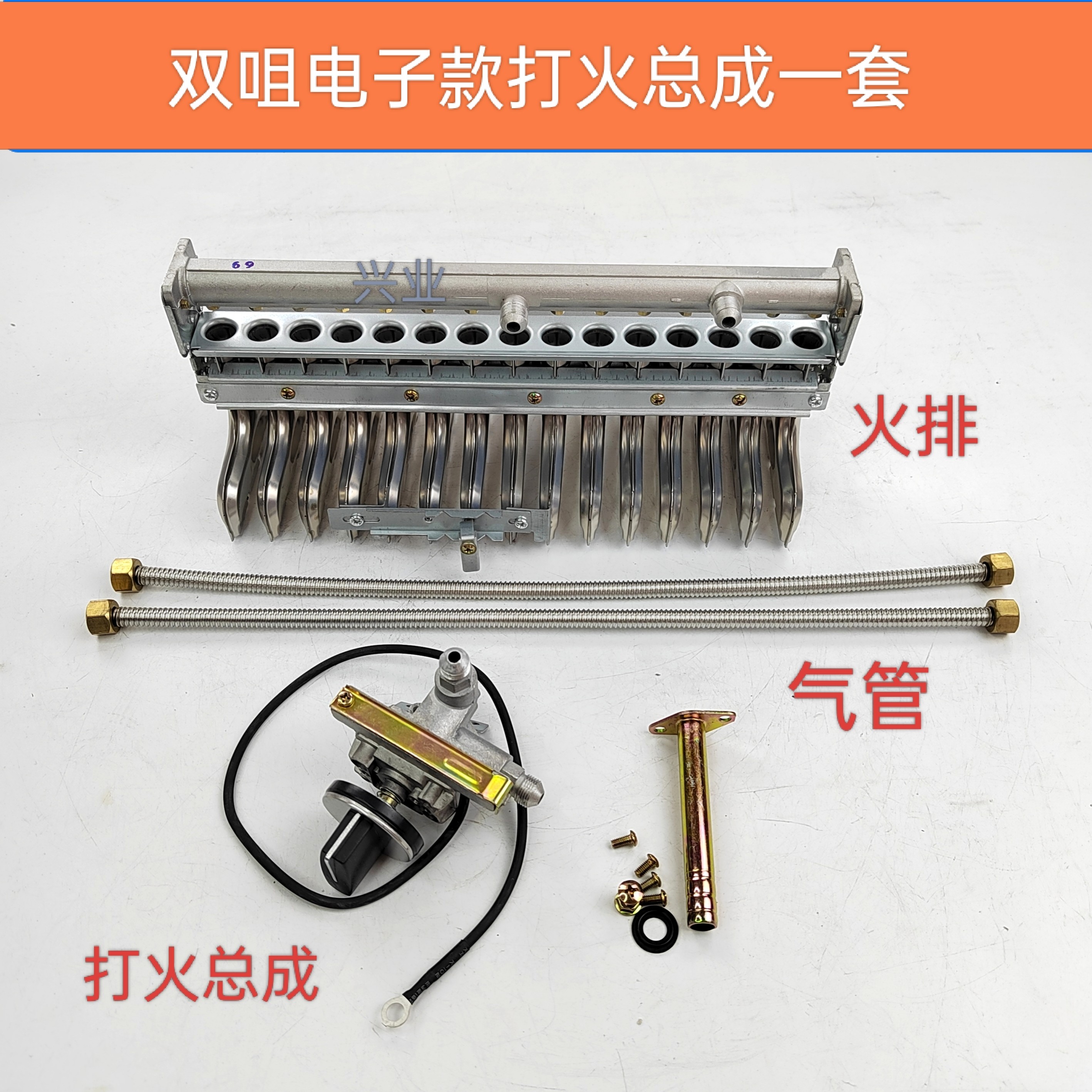 无风机煮面炉肠粉粉炉电子打火阀煤气开关点火阀总成双咀阀整套