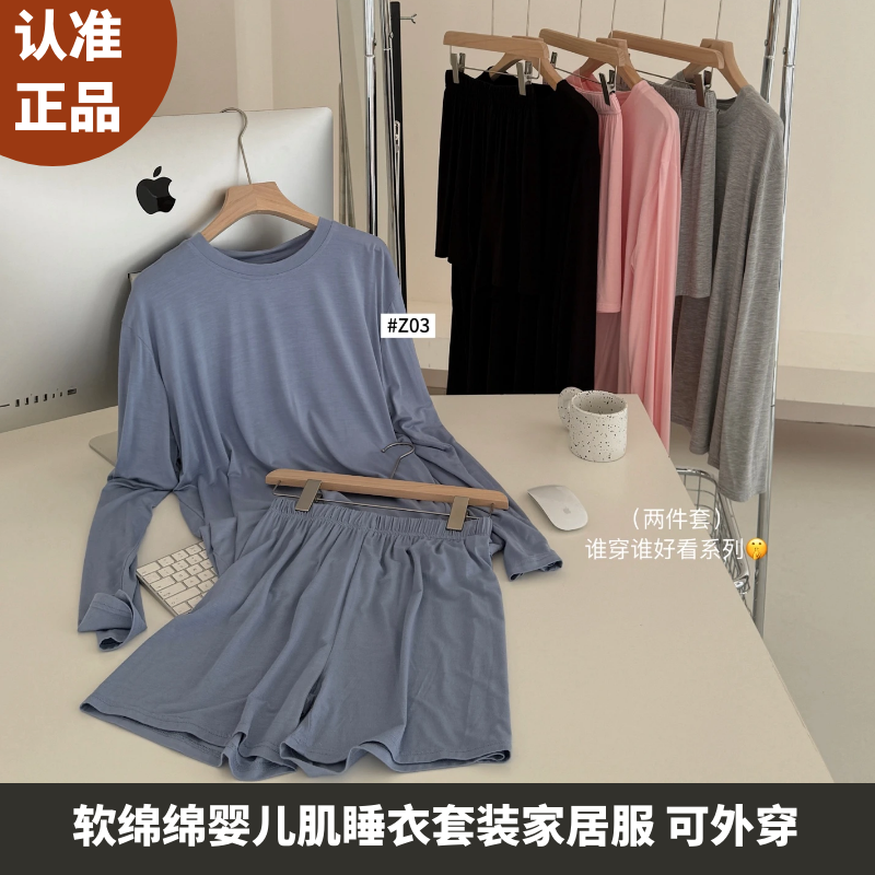 网红同款软绵绵婴儿肌睡衣套装极简家居服长袖短裤可外穿舒适显瘦