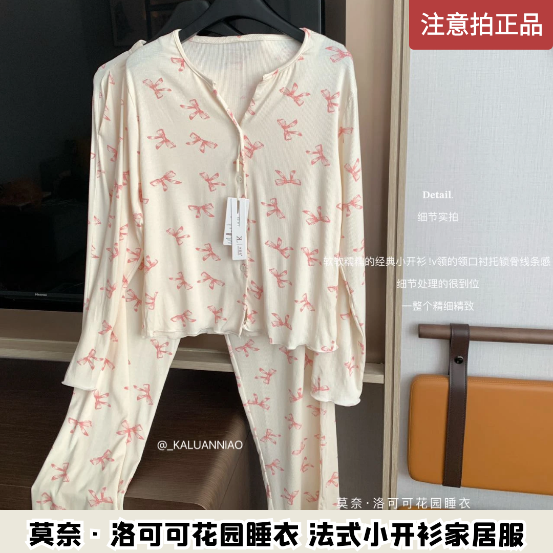 莫奈·洛可可花园睡衣女款春夏法式蝴蝶结休闲舒适家居服套装薄款