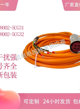 西门子伺服电机动力线6FX5/8002-5CG31/5CG32连接线电源线电缆