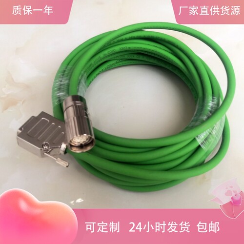 XC-C2-10-H 发格伺服电缆线XC-C2-20-H 5m 10m 15m 25m长度可定制
