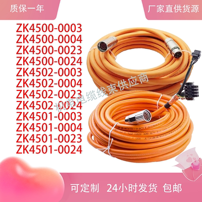 倍福伺服电机动力线ZK4500-0023