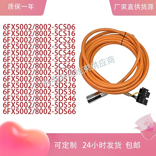 西门子动力线6FX5002/8002-5CS06