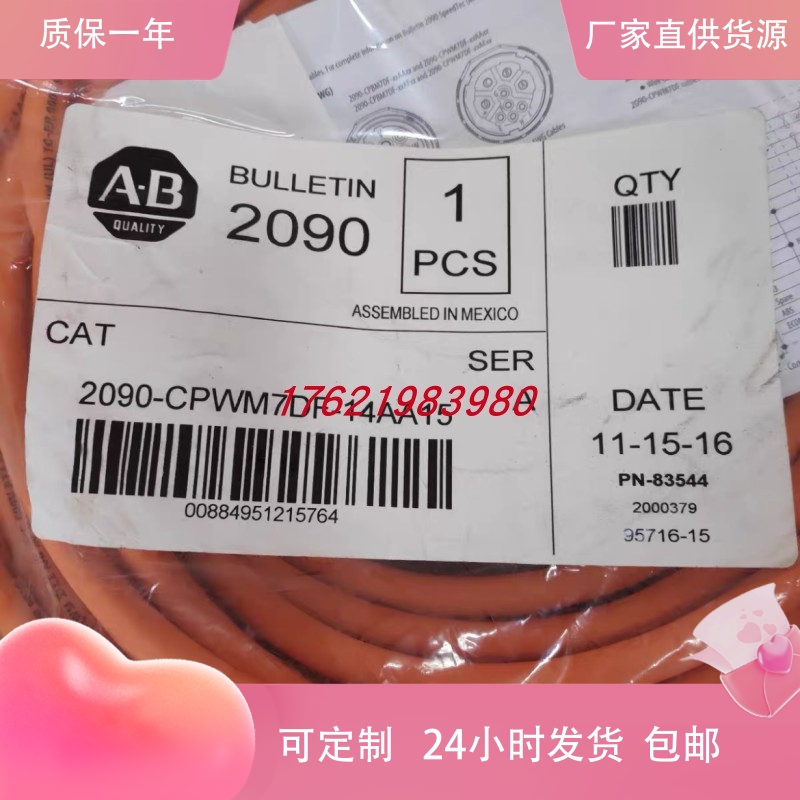 罗克韦尔连接线2090-CPWM7DF-16AA08/14AF12 /12AA25 /10AA30