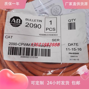 14AF12 罗克韦尔连接线2090 CPWM7DF 16AA08 10AA30 12AA25