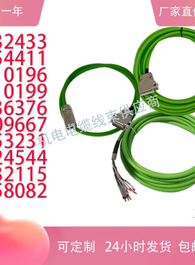 海德汉编码器线310196/199/758082/332115/433/336376/653231电缆