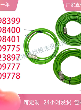 海德汉309777/778/775/298399/400/401/323897编码器信号线延长线