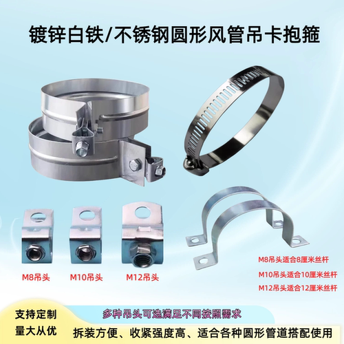 镀锌不锈钢管道卡箍吊抱箍喉箍