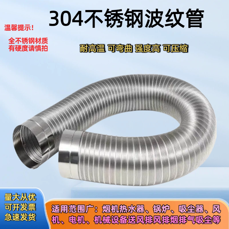 304不锈钢波纹金属管耐高温防鼠咬集成灶油烟机工业排烟管可弯曲