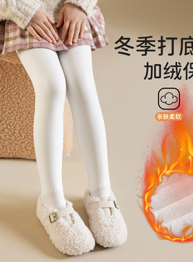 冬季儿童白色加厚舞蹈袜子女童肤色水光袜加绒一体跳舞外穿打底裤