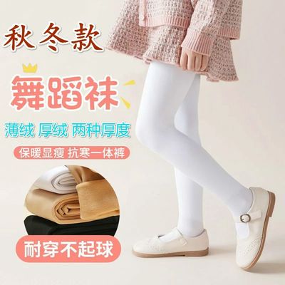 秋冬季儿童舞蹈袜子秋冬加绒加厚白色连裤袜子女童打底薄绒连裤袜